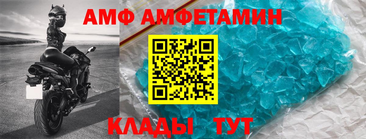 Саранск  Amphetamine 98%  АМФЕТАМИН  Amphetamine  Вход с VPN 