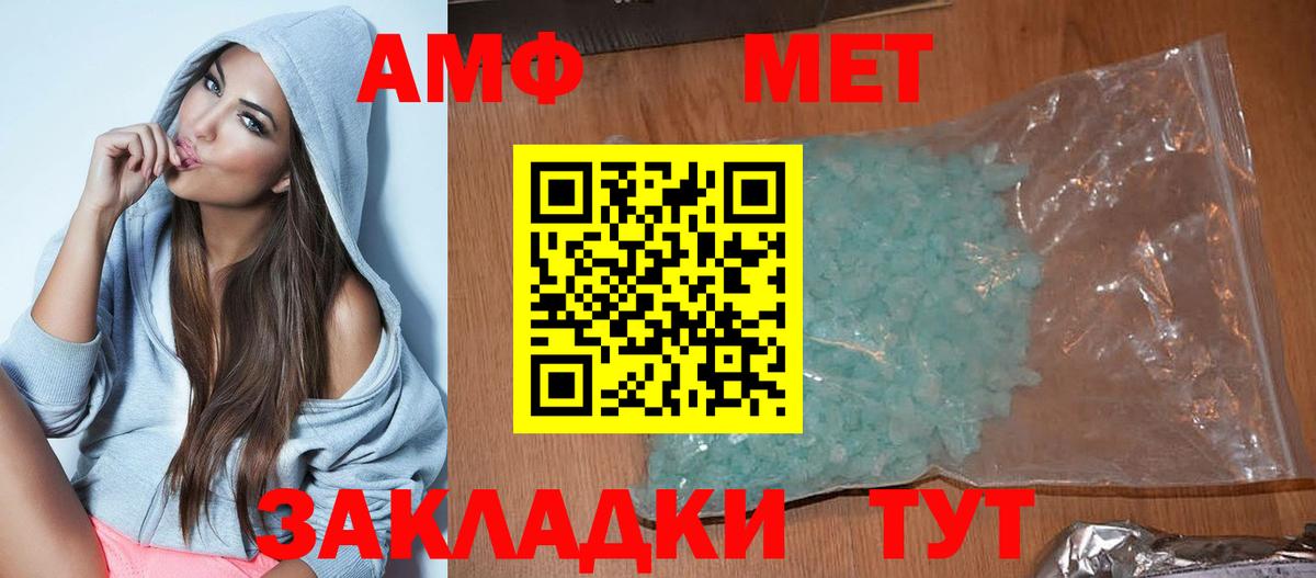АМФЕТАМИН Розовый Саранск