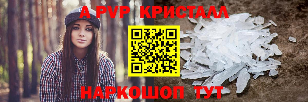 Alpha PVP Саранск