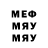 Метадон мёд Brith Aspenlind