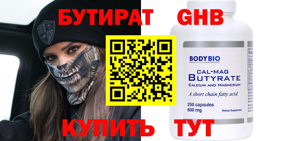 Саранск  Бутират буратино  Вход с VPN 