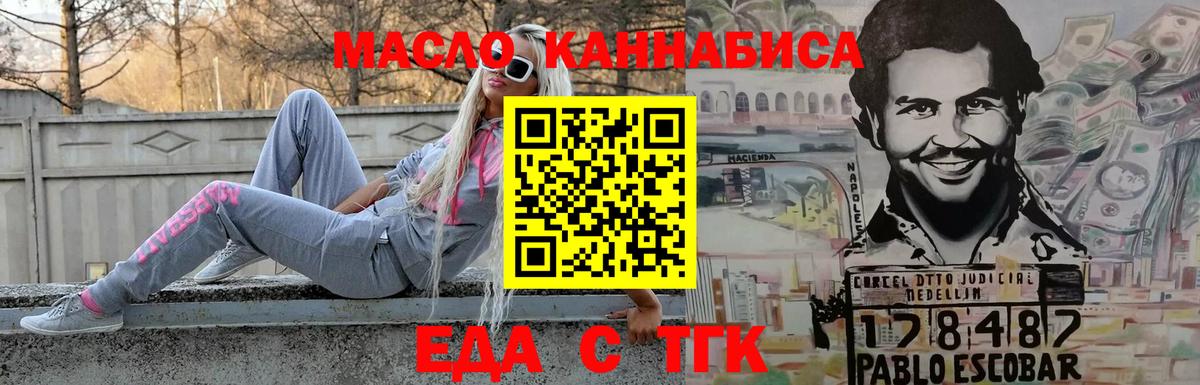 Саранск  Печенье с ТГК марихуана  Вход с VPN 