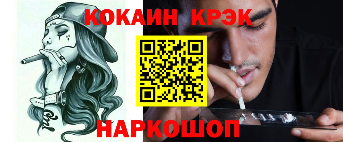 Саранск  Кокаин  купить   Cocaine Columbia  Вход с VPN 