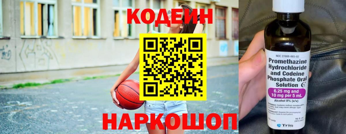 Саранск  Кодеин напиток Lean (лин)  Кодеин напиток Lean (лин)  Вход с VPN 