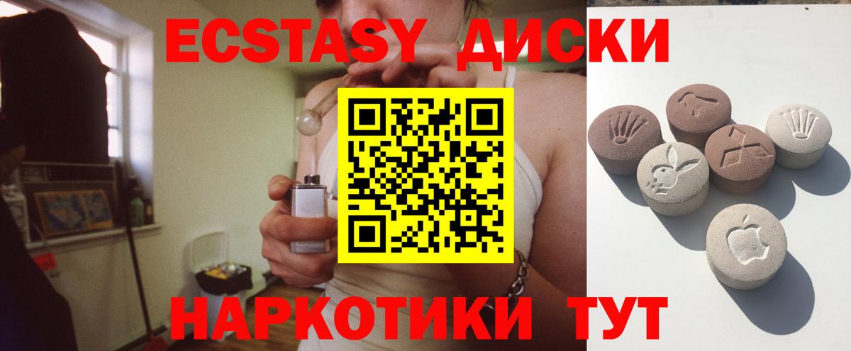 Ecstasy ешки Саранск