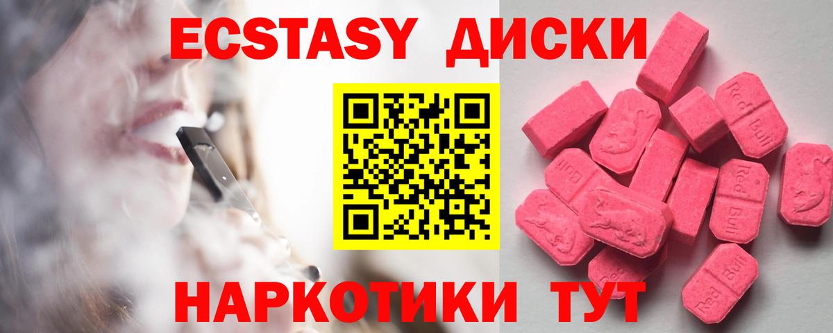Экстази  Вход с VPN  Саранск  Ecstasy Philipp Plein 