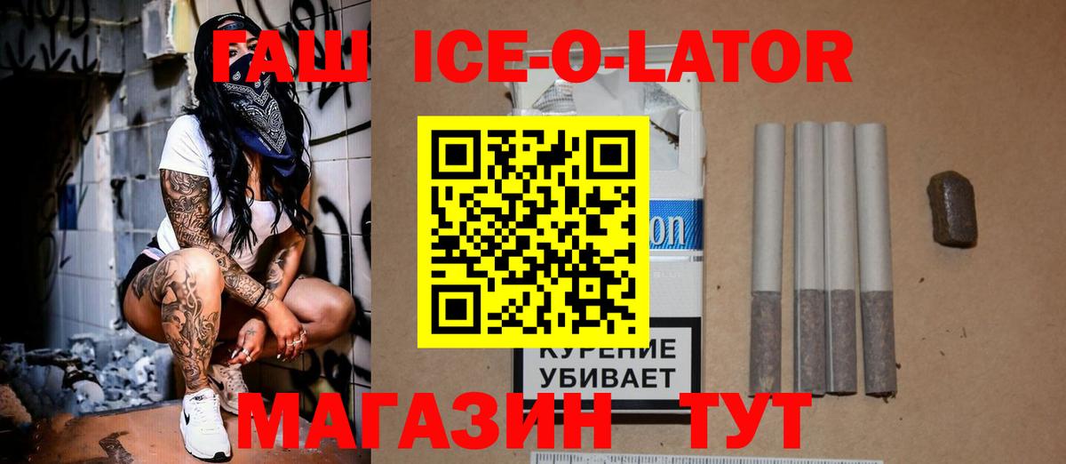 ГАШ Premium  Вход с VPN  Саранск  ГАШ  ГАШ гарик 