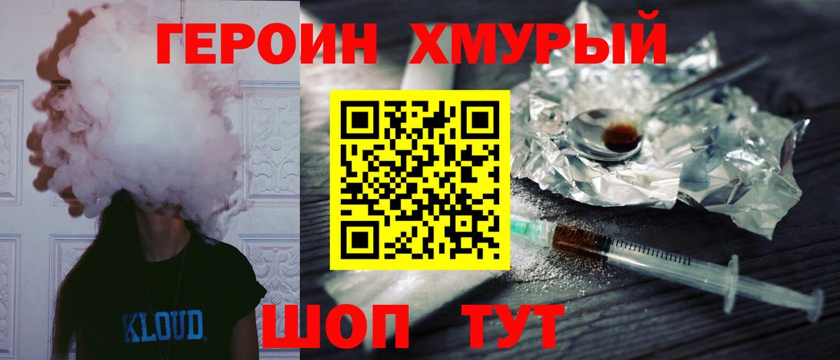 Саранск  ГЕРОИН Афган  Вход с VPN 