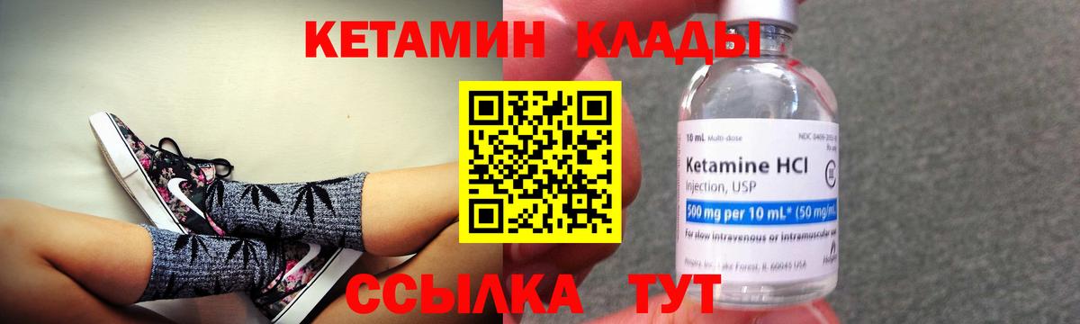 Саранск  КЕТАМИН ketamine  КЕТАМИН VHQ  Вход с VPN 