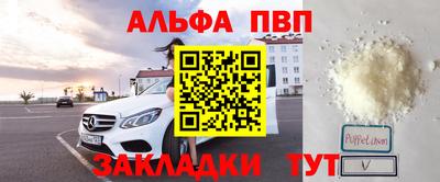 альфа пвп VHQ Кандалакша