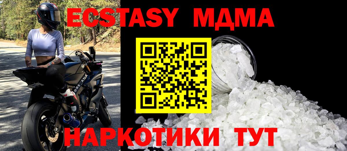 MDMA VHQ  Вход с VPN  MDMA  MDMA кристаллы  Саранск 