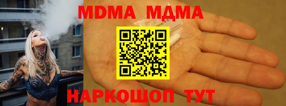 MDMA crystal Саранск