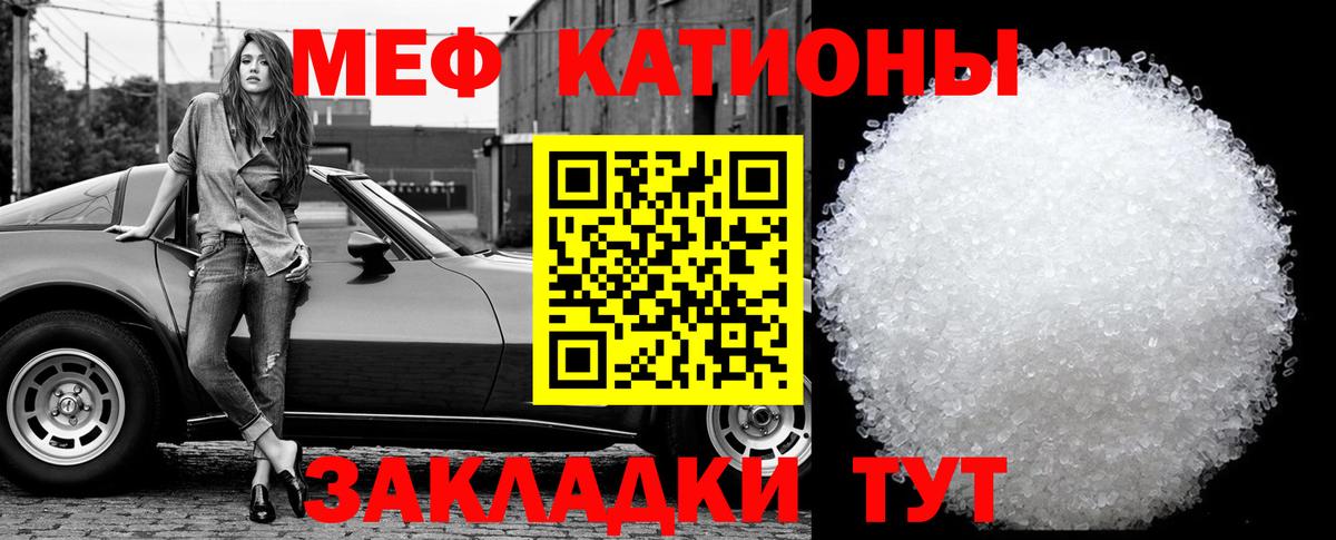 МЯУ-МЯУ  как найти   МЯУ-МЯУ мяу мяу  Вход с VPN  Саранск  Меф мука 