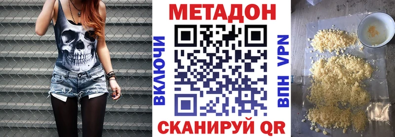 где продают наркотики  Саранск  МЕТАДОН мёд 