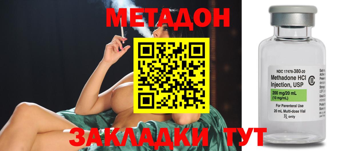 Метадон белоснежный Саранск