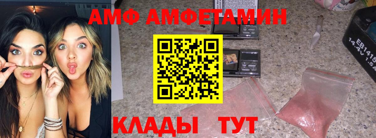 Саранск  МЕТАМФЕТАМИН Декстрометамфетамин 99.9%  Вход с VPN 