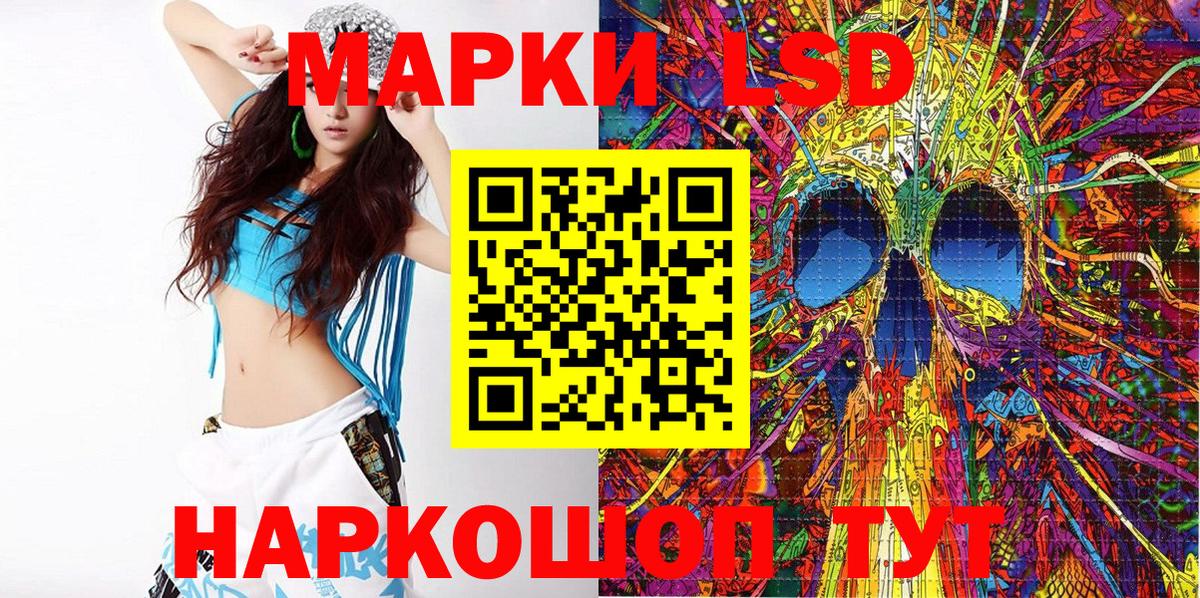 Саранск  Марки 25I-NBOMe  Вход с VPN  Наркотические марки 1,5мг 