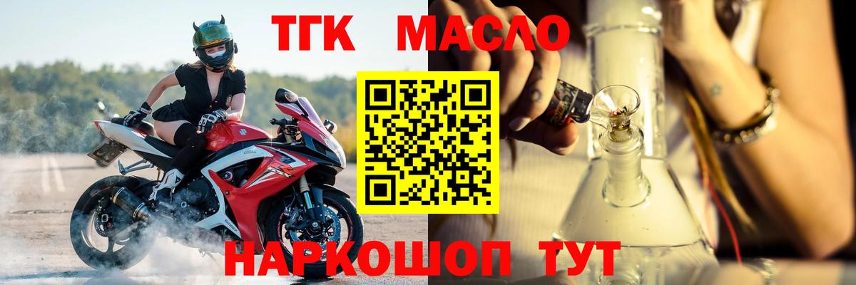 Саранск  Дистиллят ТГК жижа  наркота  Вход с VPN  Дистиллят ТГК гашишное масло 