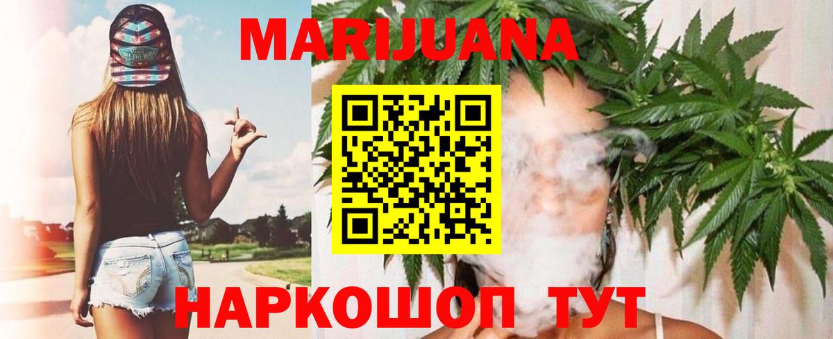 Саранск  Каннабис гибрид  Шишки марихуана тримм  Вход с VPN 